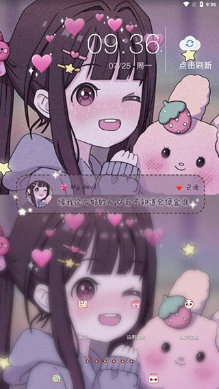魔秀桌面app官方版截图