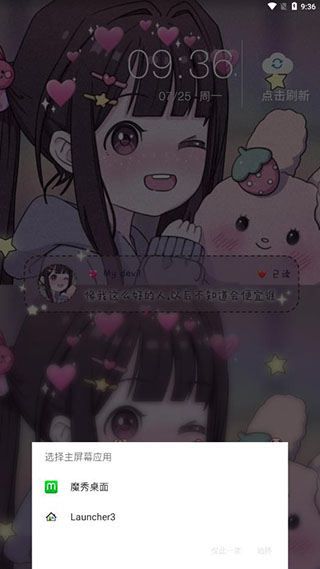 魔秀桌面app官方版截图