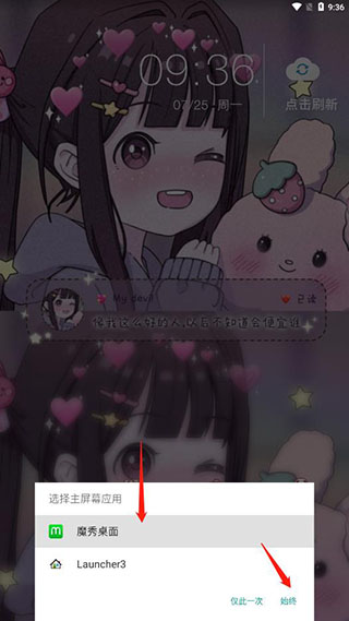魔秀桌面app官方版截图