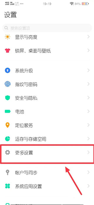魔秀桌面app官方版截图