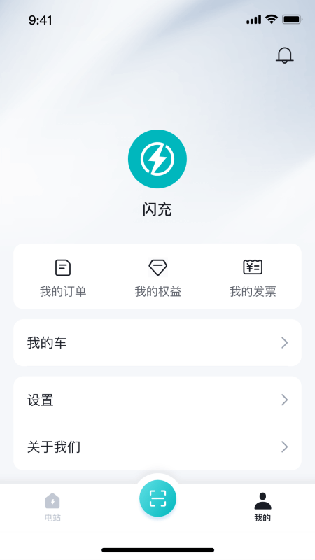 比亚迪闪充app截图