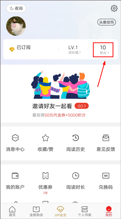 vista看天下app截图