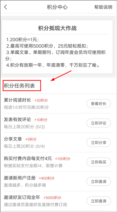 vista看天下app截图