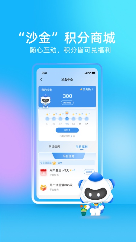 我的长沙app截图
