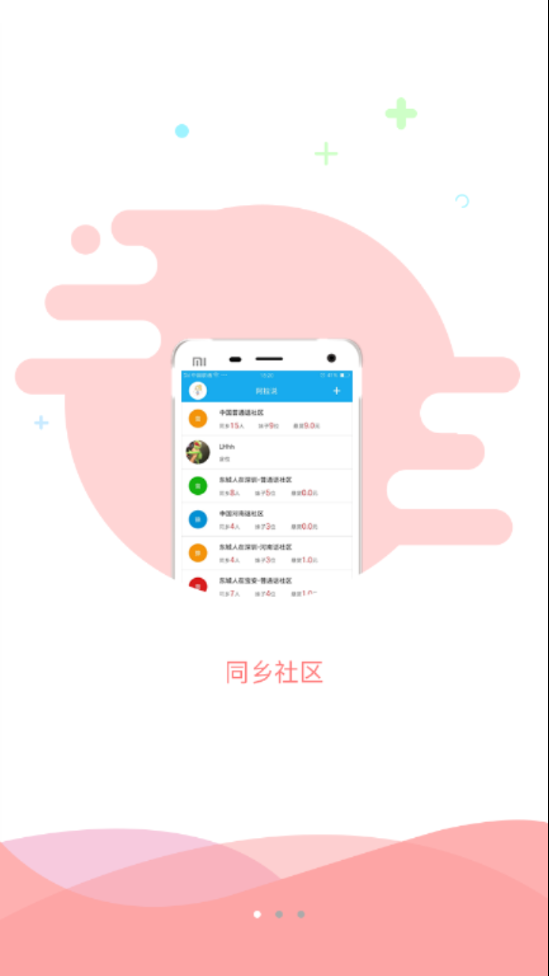 阿拉说截图0