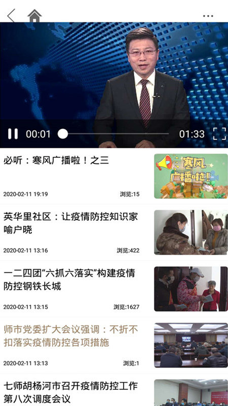 胡杨融媒截图