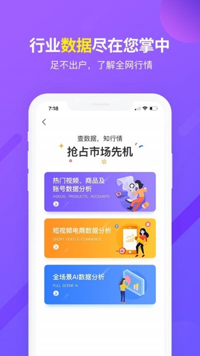 初视界截图