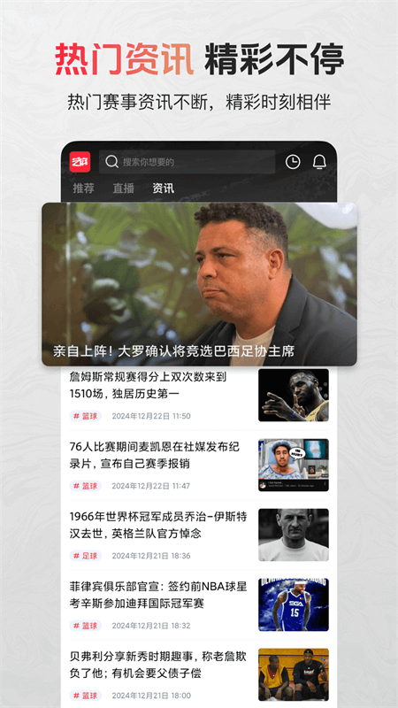 芝麻体育app截图