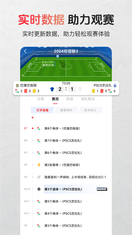芝麻体育app截图