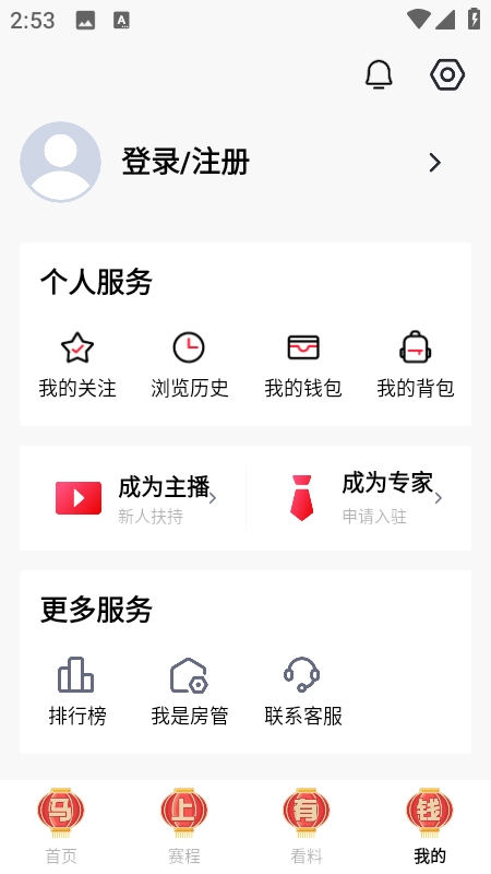 芝麻体育app截图