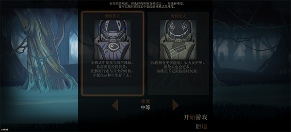 无畏行者截图