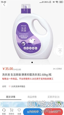 十一助购截图0