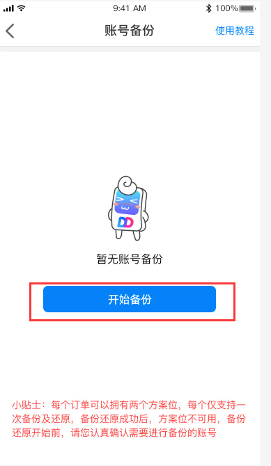 多多云手机官方版截图