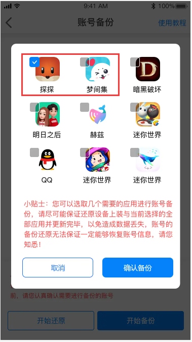多多云手机官方版截图