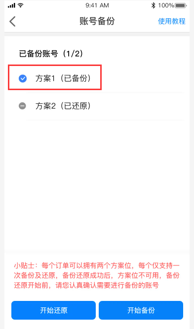 多多云手机官方版截图