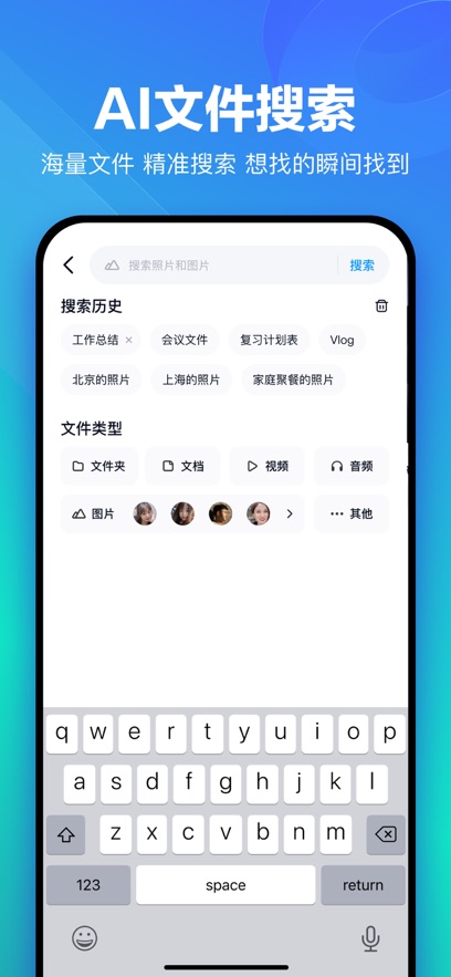 百度网盘截图
