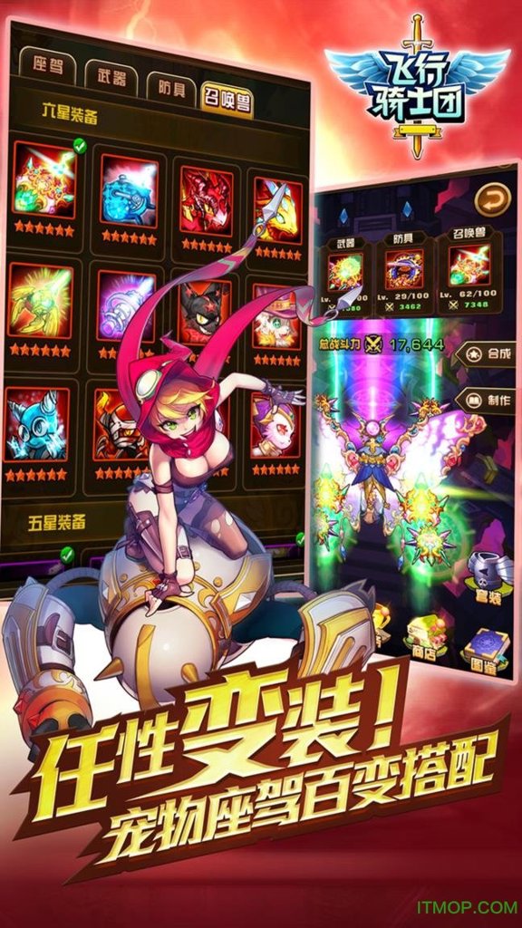 비행기사단截图