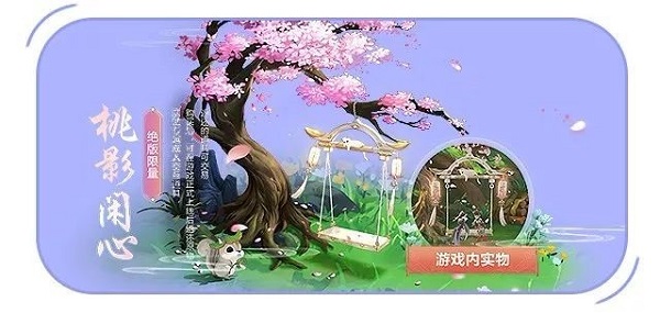 剑网3指尖江湖手游截图