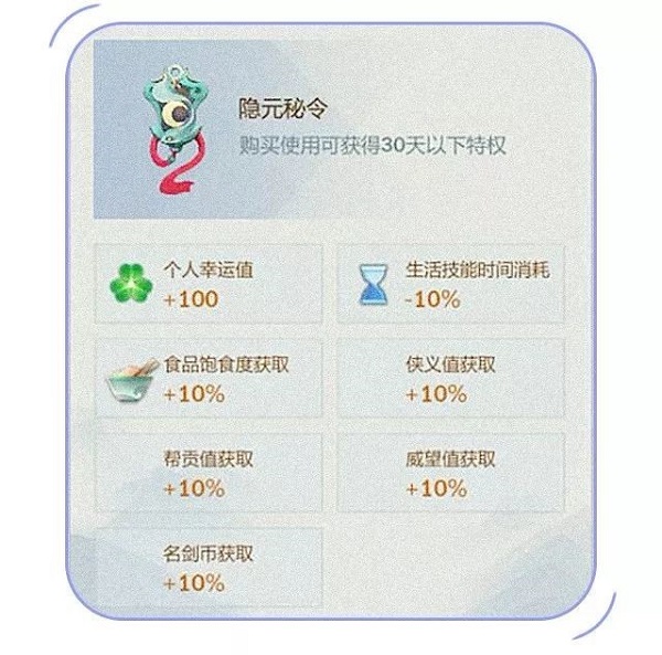 剑网3指尖江湖手游截图