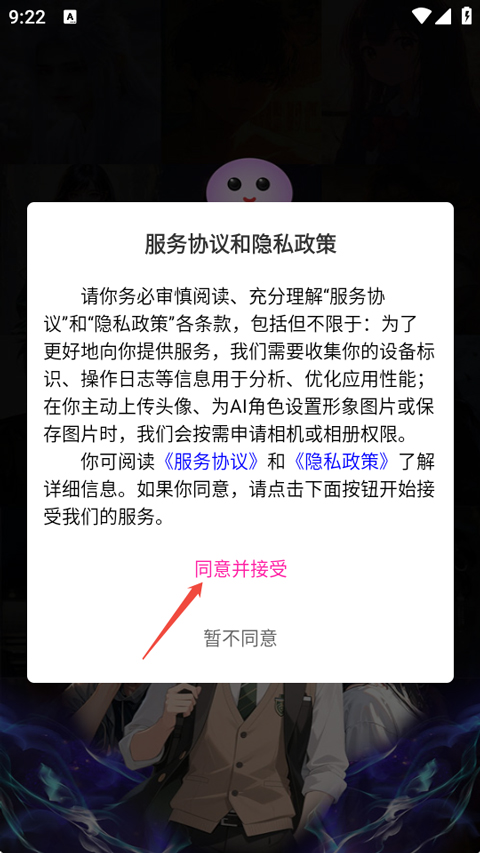 灵兮伴侣app截图0