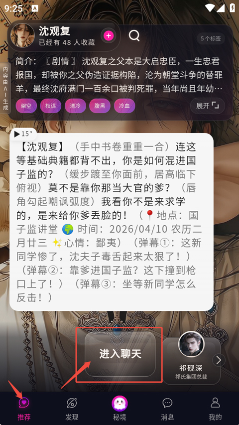 灵兮伴侣app截图1
