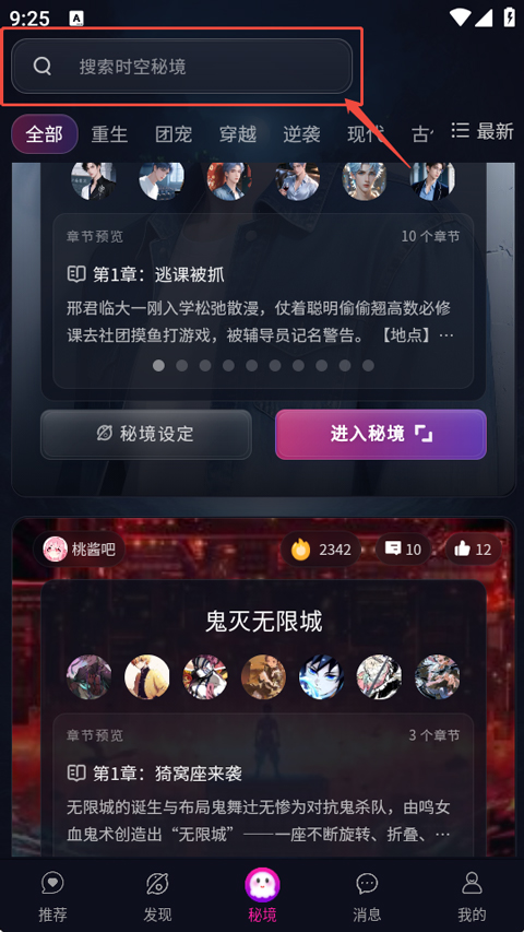 灵兮伴侣app截图3