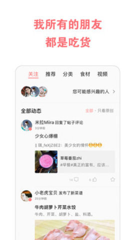 智慧家截图