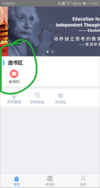 好策读书app截图