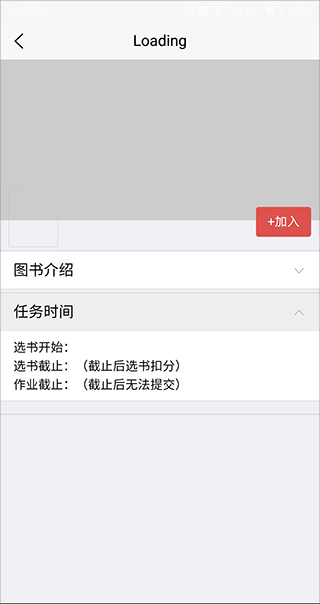 好策读书app截图