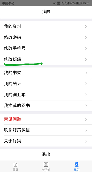 好策读书app截图