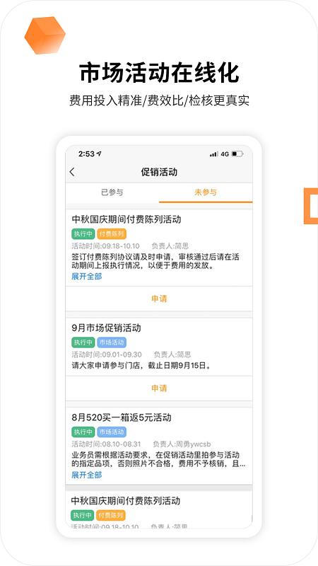 勤策订货截图