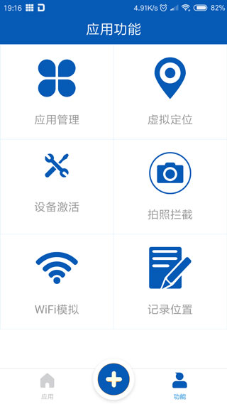 路行助手9.0版截图0
