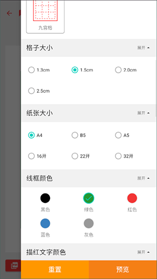 笔顺笔画大全app截图