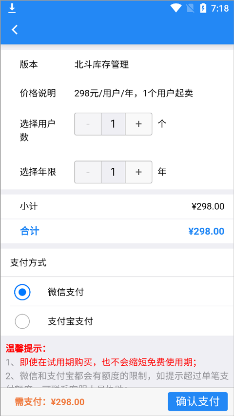 轻鼎库管王app截图