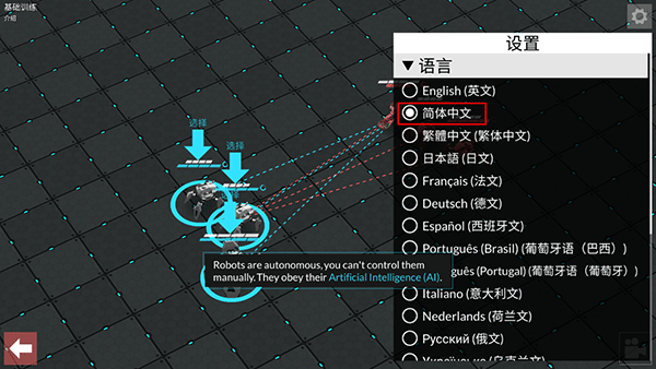 角斗机甲手机版截图