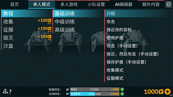 角斗机甲手机版截图