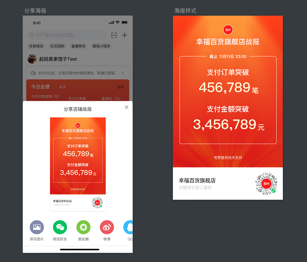 有赞微商城商家版截图