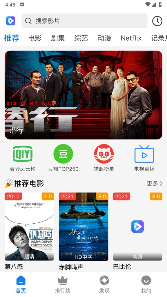酷云影视手机版截图0