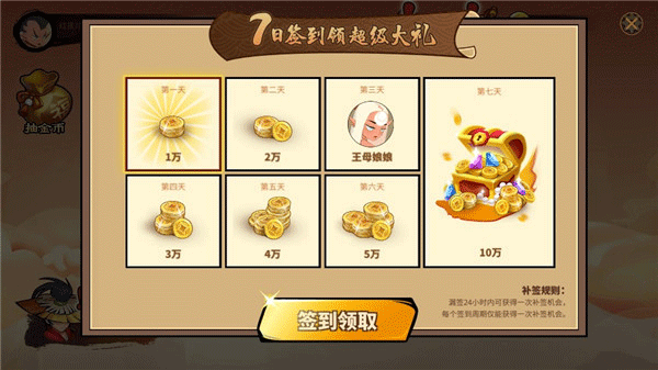 射手大作战手机版截图