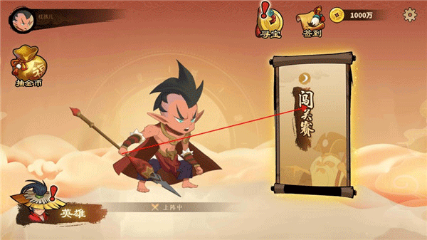 射手大作战手机版截图