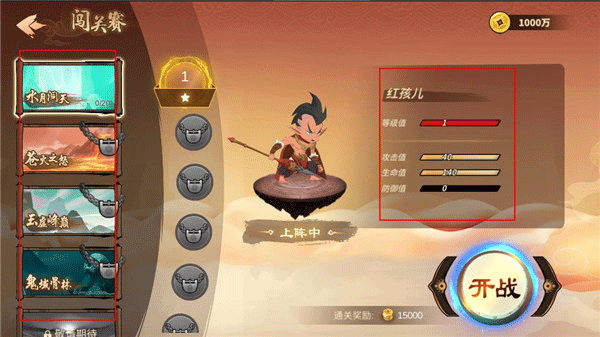 射手大作战手机版截图