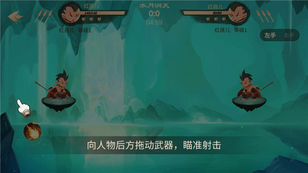 射手大作战手机版截图