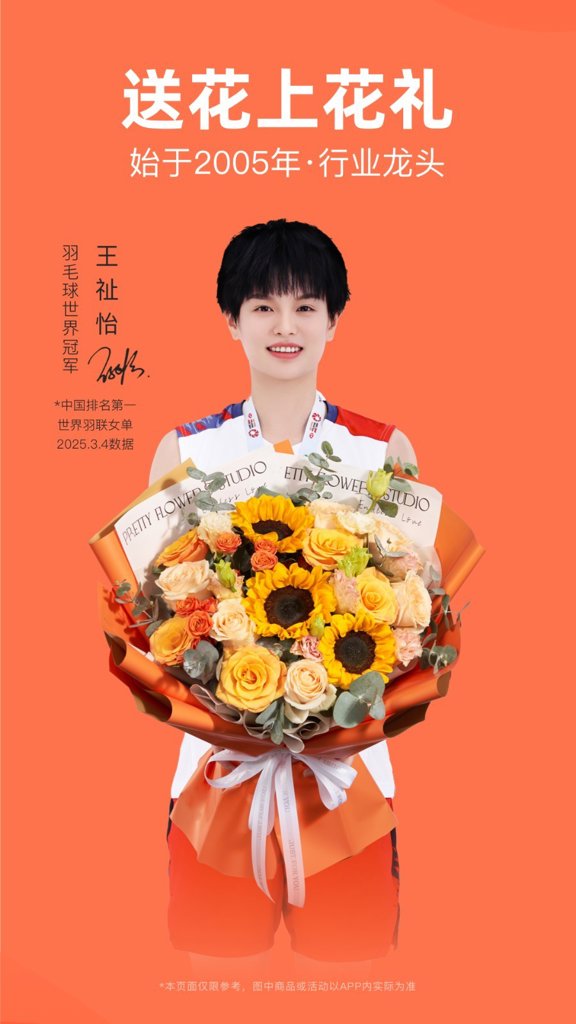 花礼网鲜花速递截图0