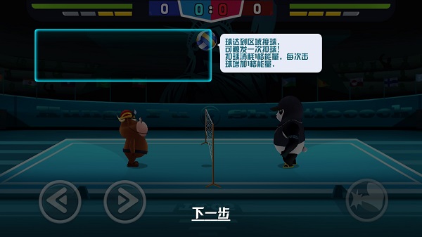 功夫毽子手机版截图