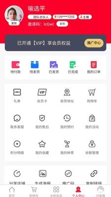 康多多健康截图