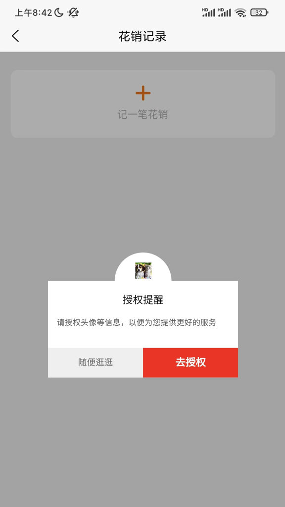 宠物家截图