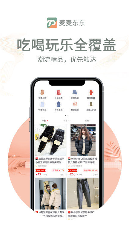 买了咩咩(购物返利)截图0