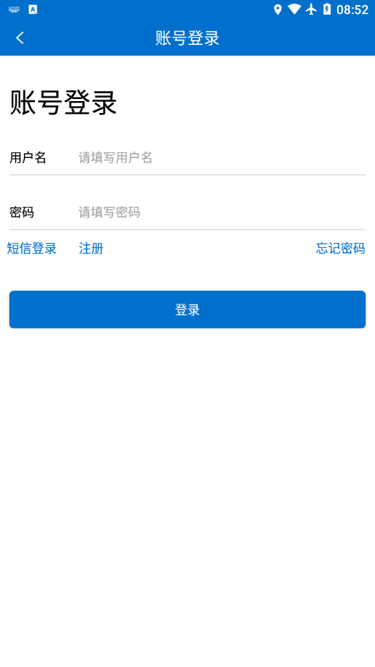 森源云充截图0