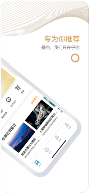 周末酒店截图