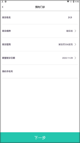 共同照护官方版截图